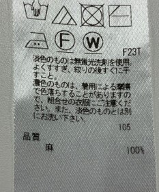 ONWARD Reuse Park 【自由区】ニット春夏