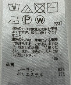 ONWARD Reuse Park 【23区】ニット春夏