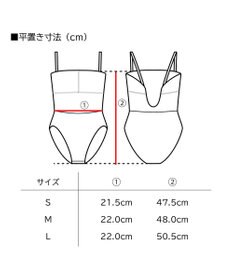 Chacott クール ボディファンデーション（カップ差込可）