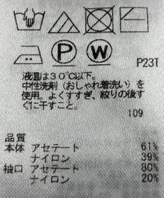 ONWARD Reuse Park 【ICB】ニット春夏