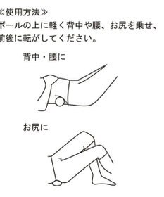 Chacott トリガーボール