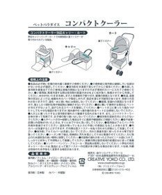 PET PARADISE ペットパラダイス ペットキャリー カート用 コンパクトクーラー (25×22cm)