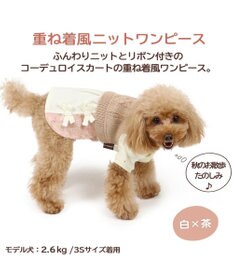 犬 服 ニット ワンピース 小型犬 白 茶 犬服 犬の服 犬 服 ペットウエア ペットウェア ドッグウエア ドッグウェア ベビー 超小型犬 小型 犬 Pet Paradise ファッション通販 公式通販 オンワード クローゼット 犬 服 ニット ワンピース 小型犬 白 茶 犬服 犬の服 犬 服 ペットウエア ペットウェア ドッグウエア ドッグウェア ベビー 超小型犬 小型 犬 Pet Paradise ファッション通販 公式通販 オンワード クローゼット