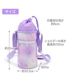Mother garden マザーガーデン ユニコーン ポケット付き水筒カバー 《ぷっくり柄》