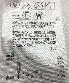 ONWARD Reuse Park 【23区】スカート春夏