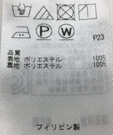 ONWARD Reuse Park 【23区】スカート春夏