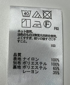 ONWARD Reuse Park 【any SiS】カットソー春夏