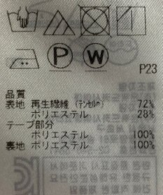 ONWARD Reuse Park 【自由区】スカート春夏