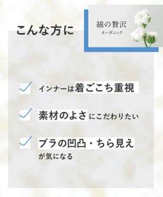 Wing インナー オーガニックコットン100％(身生地) ブラがひびきにくい 【綿の贅沢 オーガニック リブタイプ】 キャミソール EL1061 ウイング／ワコール