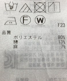 ONWARD Reuse Park 【自由区】パンツ春夏