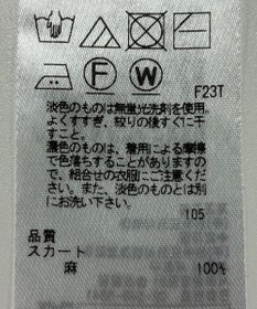 ONWARD Reuse Park 【23区】スカート春夏