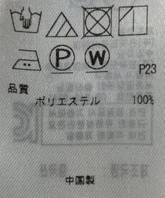 ONWARD Reuse Park 【自由区】パンツ秋冬