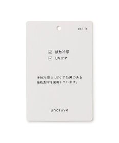 uncrave 【UVカット・接触冷感・洗濯機洗い可】ウォッシャブルドライサップ テーパードパンツ