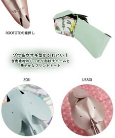 ROOTOTE 1046【ゾウ・ウサギ】LT.チャーム＆トート-B