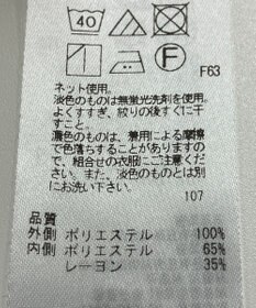 ONWARD Reuse Park 【組曲】カットソー春夏