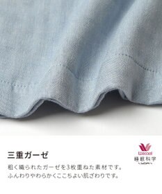 ワコール／睡眠科学 【メンズパジャマ】　三重ガーゼ　ロング袖・ロングパンツ　睡眠科学／ワコール　YGX553