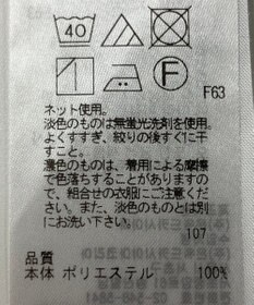 ONWARD Reuse Park 【組曲】カットソー春夏