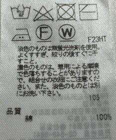 ONWARD Reuse Park 【23区】ニット春夏