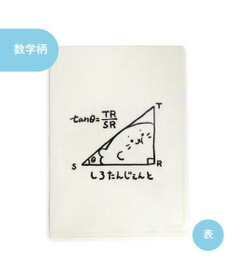 Mother garden しろたん A4クリアファイル 3点セット 《顔ぼんつみつみ/数学/みんなでぴょこ》
