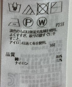 ONWARD Reuse Park 【23区】スカート春夏