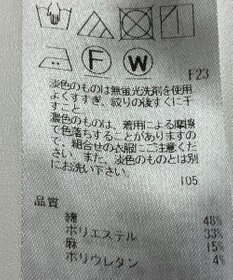 ONWARD Reuse Park 【23区】スカート春夏