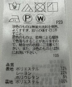 ONWARD Reuse Park 【組曲】スカート春夏