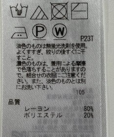 ONWARD Reuse Park 【自由区】ニット春夏