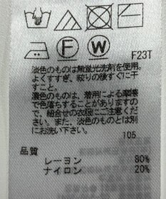 ONWARD Reuse Park 【23区】ニット春夏