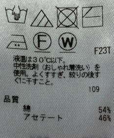 ONWARD Reuse Park 【23区】ニット春夏