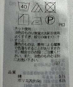 ONWARD Reuse Park 【23区】カットソー春夏