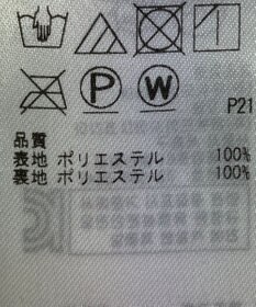 ONWARD Reuse Park 【自由区】スカート秋冬