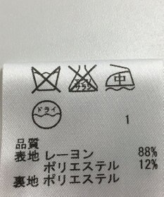 ONWARD Reuse Park 【23区】スカート春夏