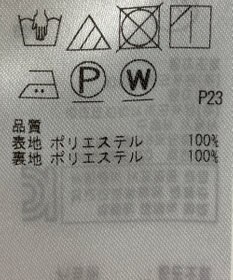 ONWARD Reuse Park 【自由区】スカート春夏