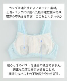 WACOAL 【ナイトアップブラ2枚組】 メッシュタイプ ノンワイヤー レース ナイトブラ レディース BRA001 /ワコール