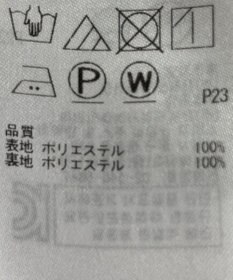 ONWARD Reuse Park 【23区】スカート春夏