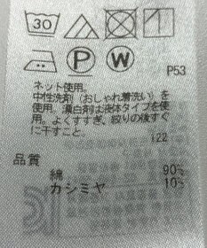 ONWARD Reuse Park 【23区】カットソー春夏