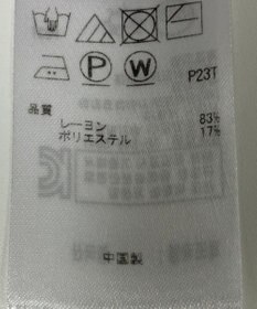 ONWARD Reuse Park 【23区】ニット秋冬