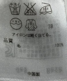 ONWARD Reuse Park 【23区】ニット秋冬