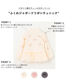 ANY KIDS ふくれジャガードリボンチュニック