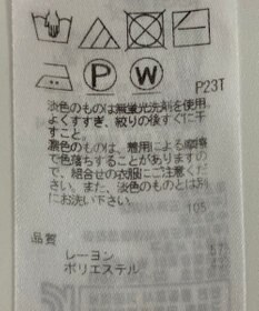 ONWARD Reuse Park 【23区】ニット春夏