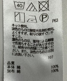 ONWARD Reuse Park 【23区】カットソー春夏