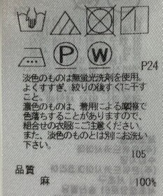 ONWARD Reuse Park 【23区】スカート春夏