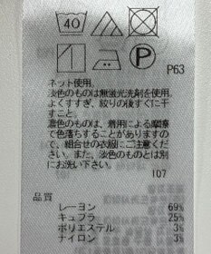 ONWARD Reuse Park 【23区】カットソー秋冬