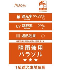 AURORA NINA RICCI （ニナリッチ) 刺しゅうオーガンジー掛け合わせ晴雨兼用パラソル（折り畳み・トップフラット傘）