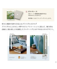 antina gift studio COURONNE(クロンヌ)ギフトカタログ ＜オルセーユ＞