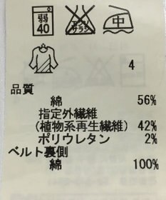 ONWARD Reuse Park 【組曲】パンツ春夏