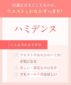 Wing ガードル ウエストのハミ肉すっきり おなか押さえ ヒップアップ 少し高めのウエスト丈 【ハミデンヌ】 吸汗速乾性(身生地部) ロング丈 KQ2885 ウイング／ワコール