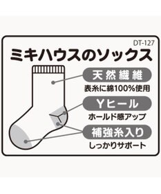 MIKI HOUSE HOT BISCUITS 【9-19cm】クルー丈 ソックスパック2足セット