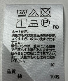 ONWARD Reuse Park 【any FAM】カットソー春夏