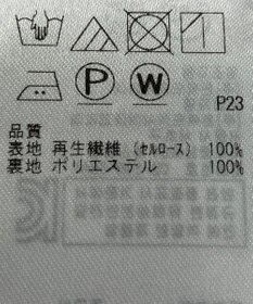 ONWARD Reuse Park 【組曲】スカート春夏